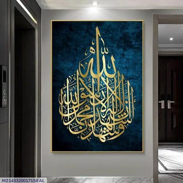 Islamic Verse Wall Arts