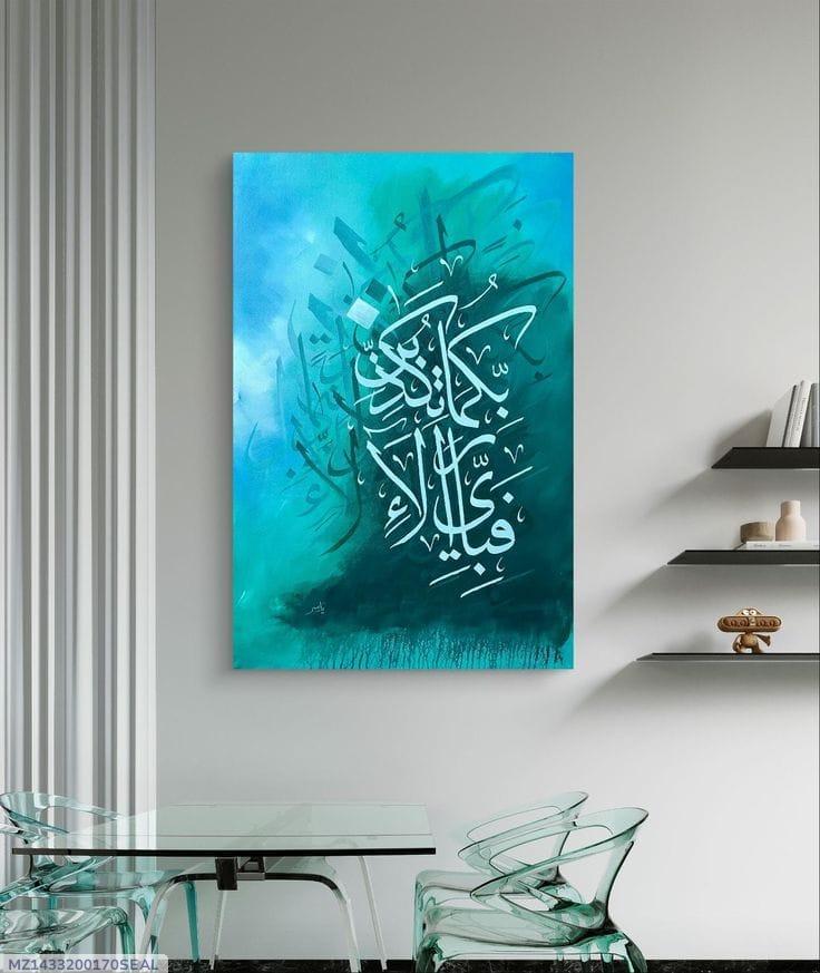 Islamic Verse Wall Arts