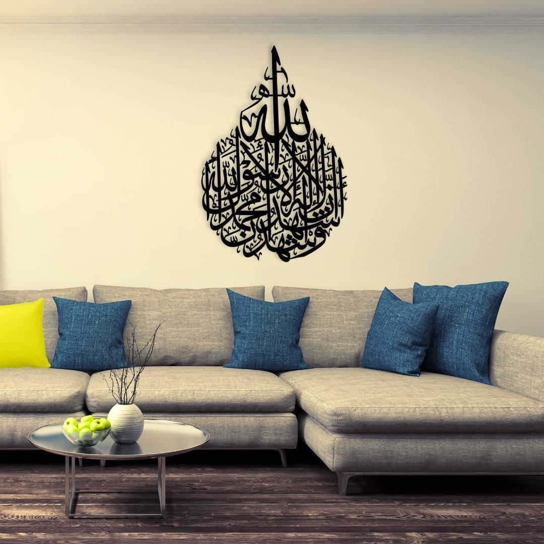 Islamic Verse Wall Arts