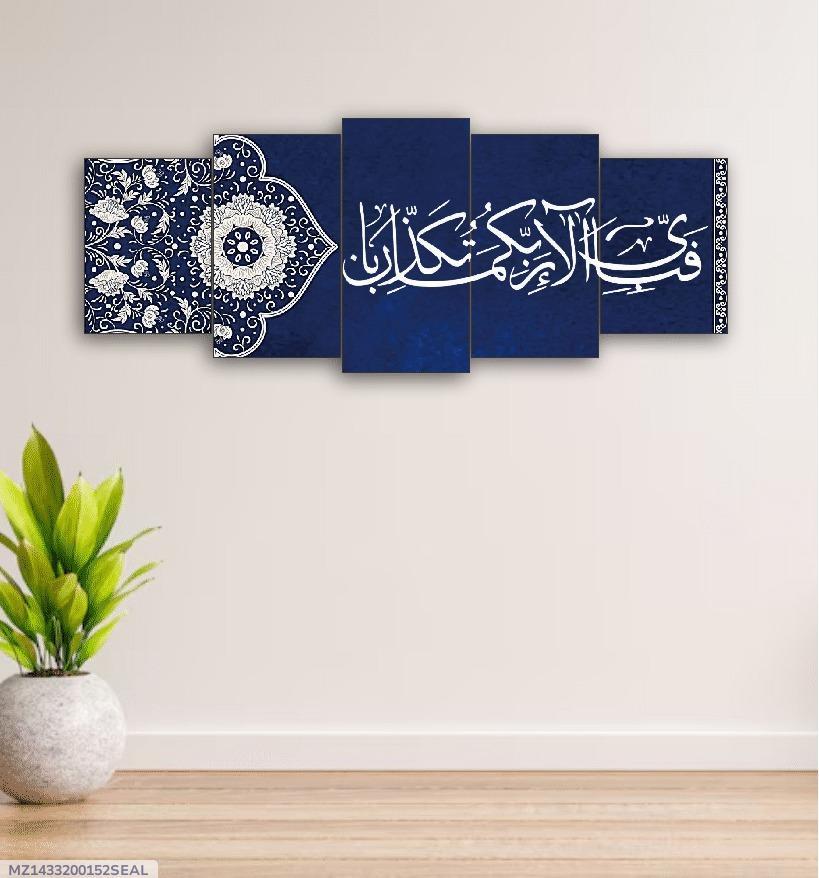 Islamic Verse Wall Arts